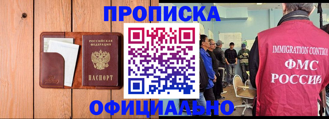 временная регистрация для школы в Плавске