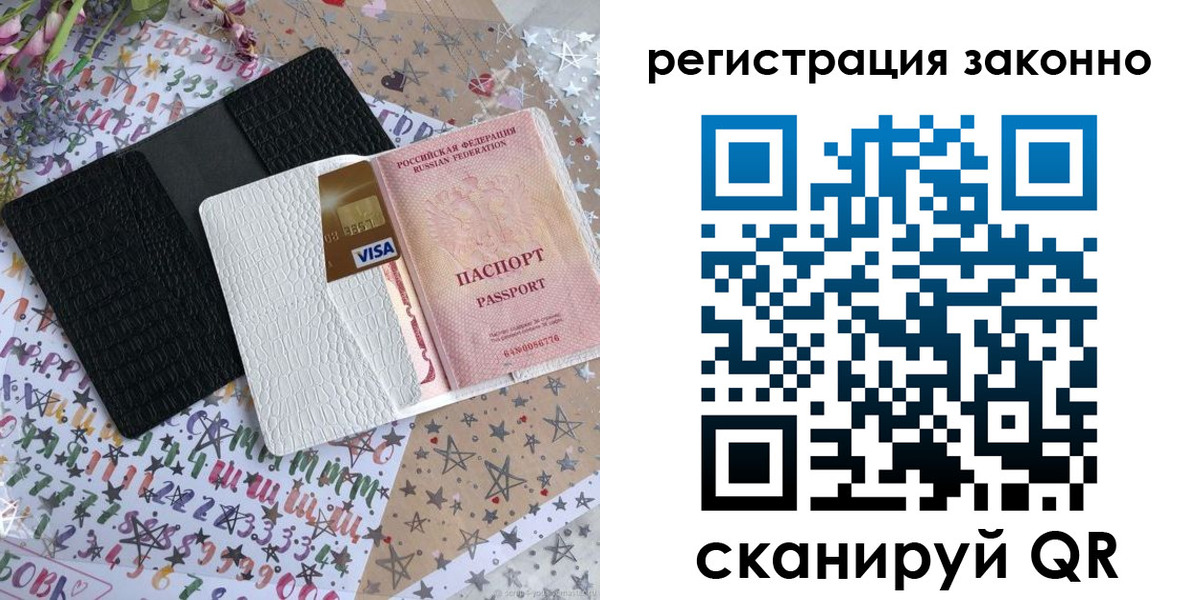 где прописаться в Плавске