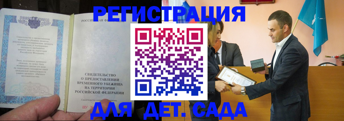 прописка в квартире в Плавске