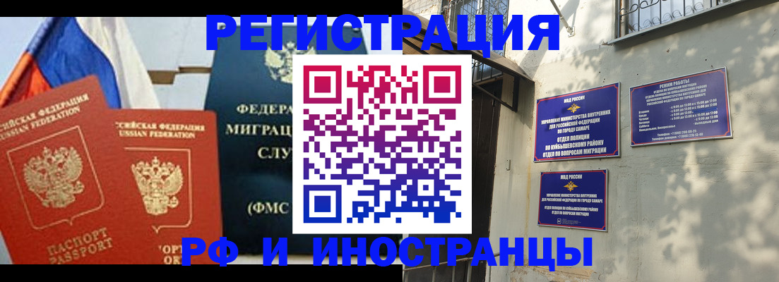 временная регистрация надежно в Плавске