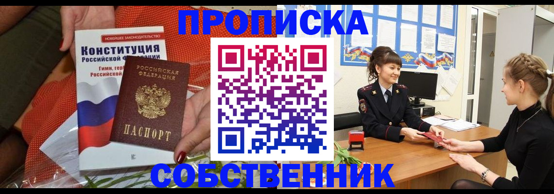 найти адрес прописки в Плавске