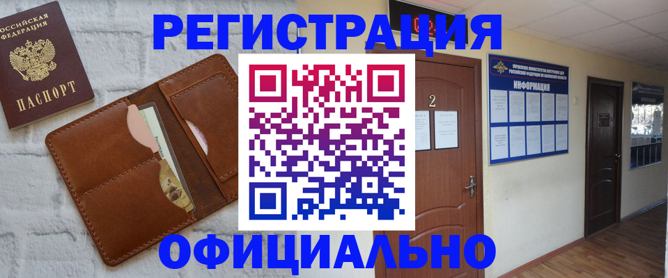 миграционный учет в Плавске