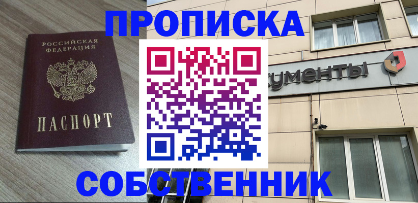 временная регистрация законно в Плавске