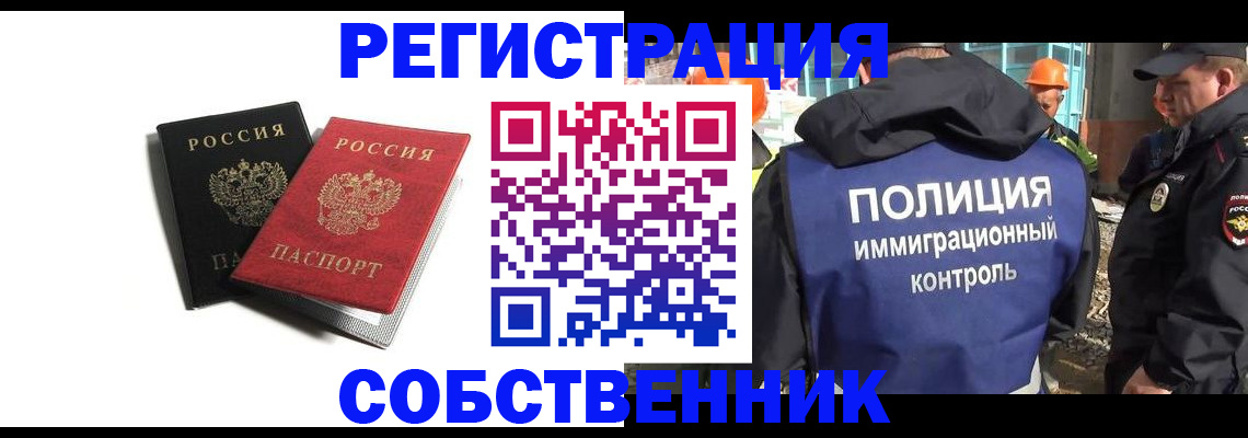 временная регистрация адрес в Плавске