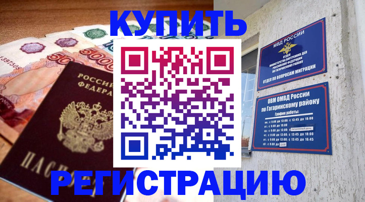 временная регистрация собственник в Плавске
