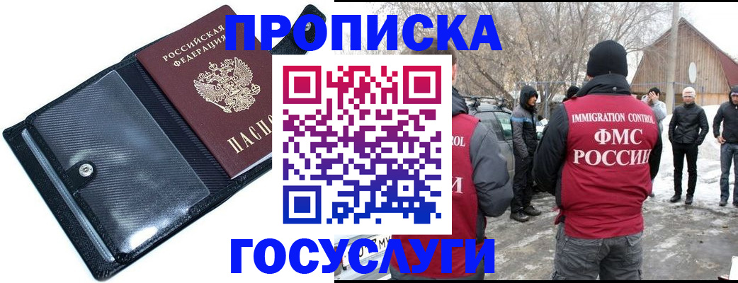 регистрация в Плавске